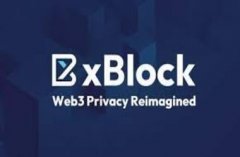 tp官网|xBlock为区块链业务推出合规隐私交易解决方案