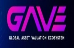 tp钱包APP|GAVE 公共区块链：全球扩张和数字金融的开拓者